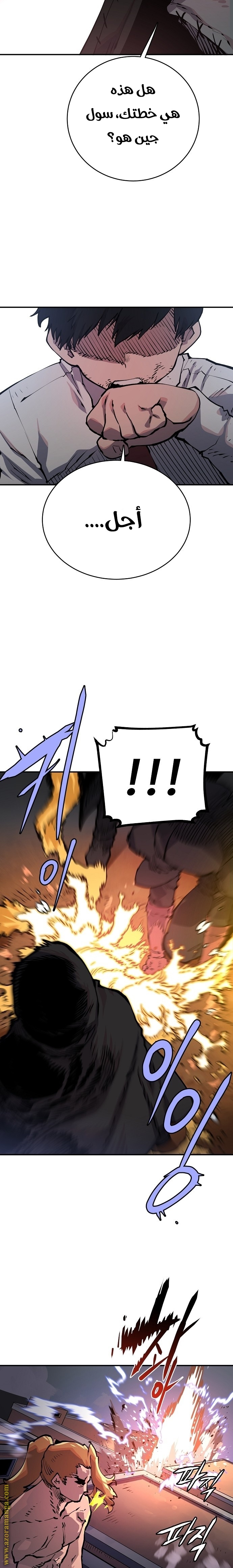 Read Player AR Manga Online