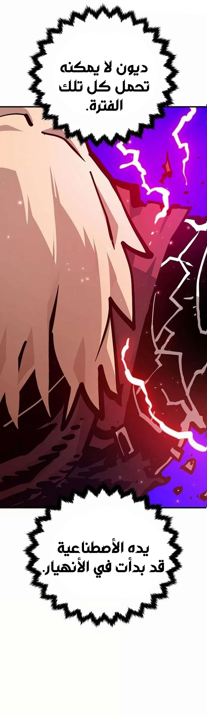 Read Player AR Manga Online