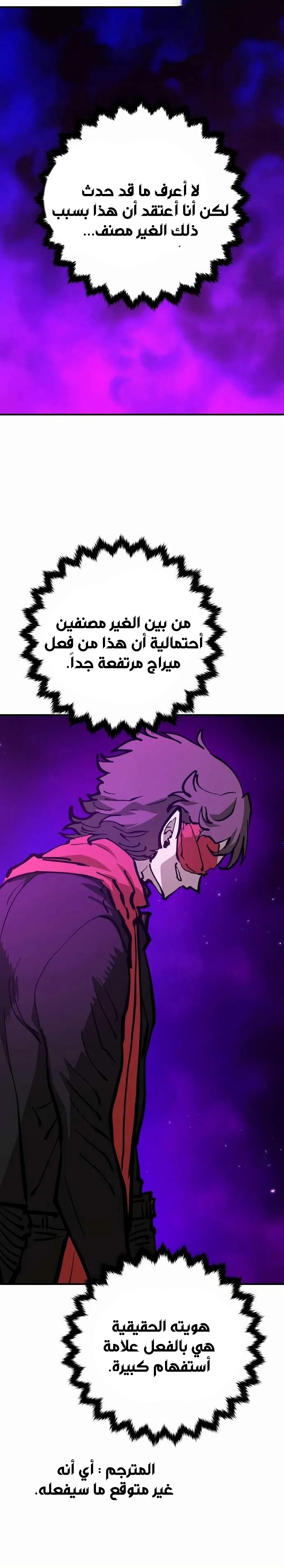 Read Player AR Manga Online