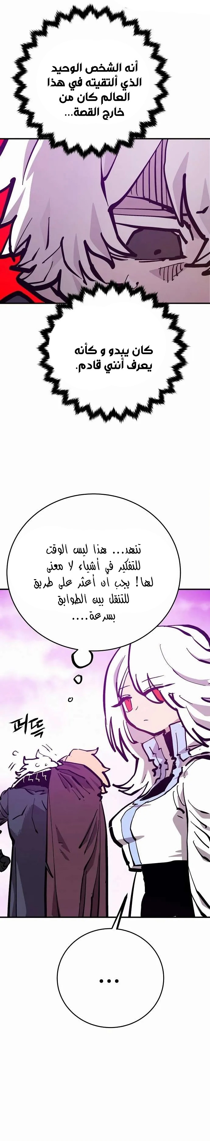 Read Player AR Manga Online