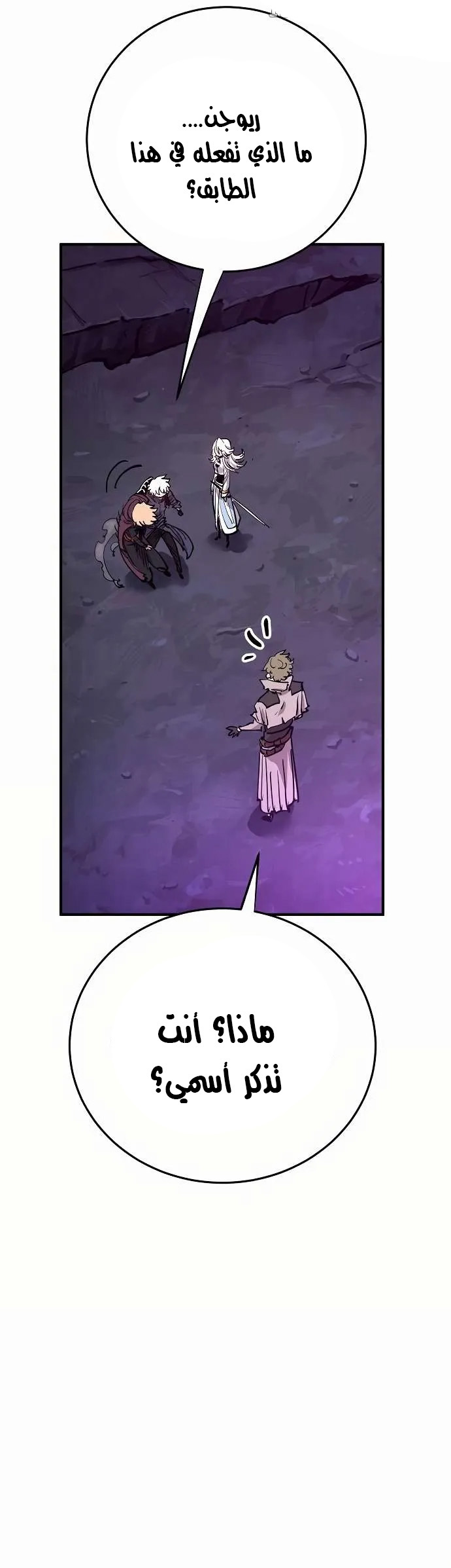 Read Player AR Manga Online