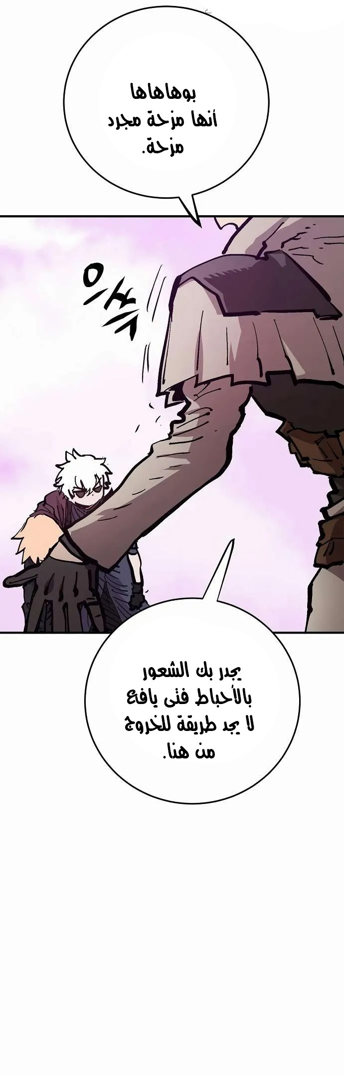 Read Player AR Manga Online