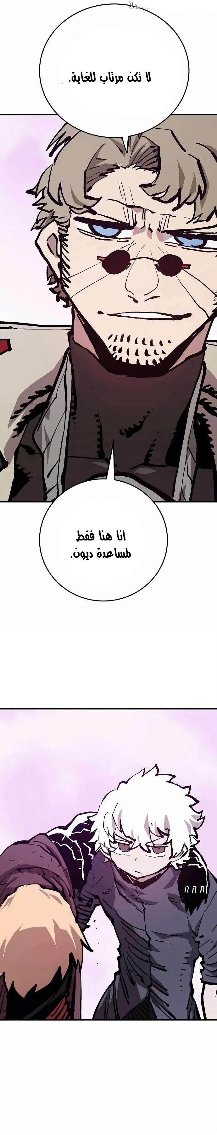 Read Player AR Manga Online