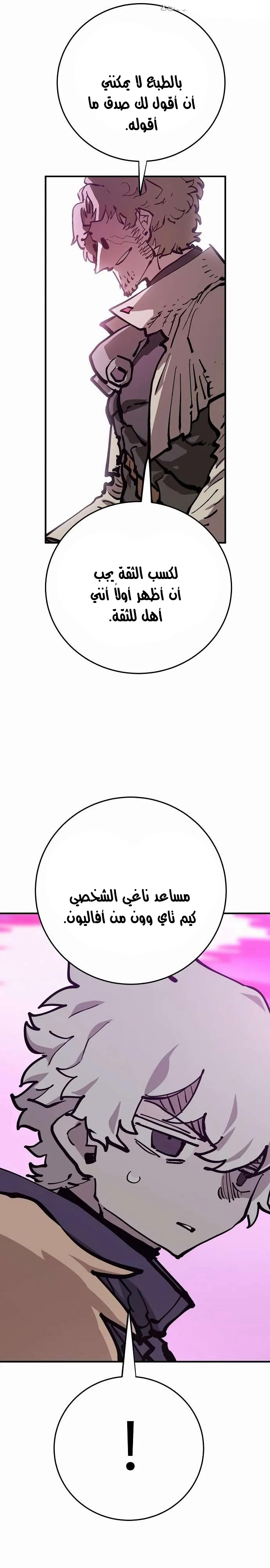 Read Player AR Manga Online