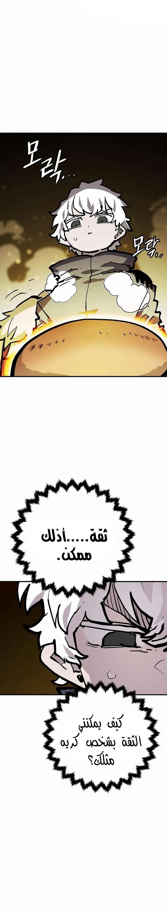 Read Player AR Manga Online
