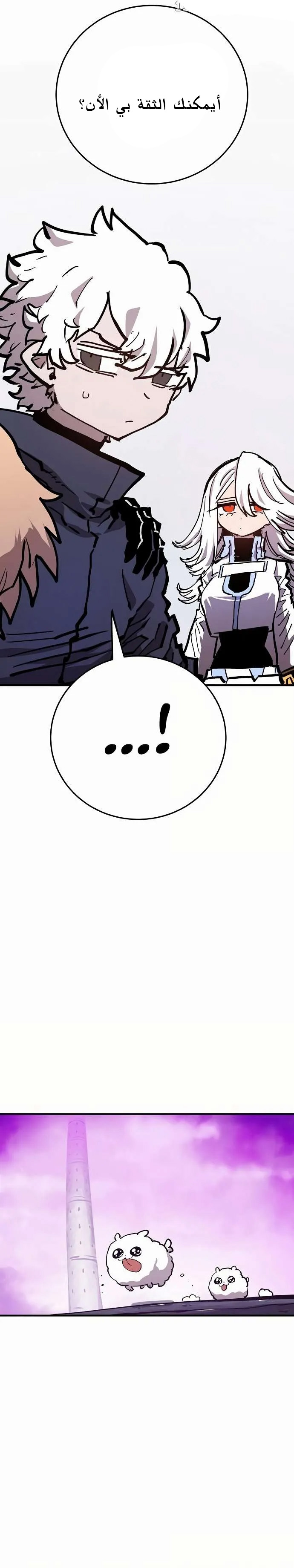 Read Player AR Manga Online