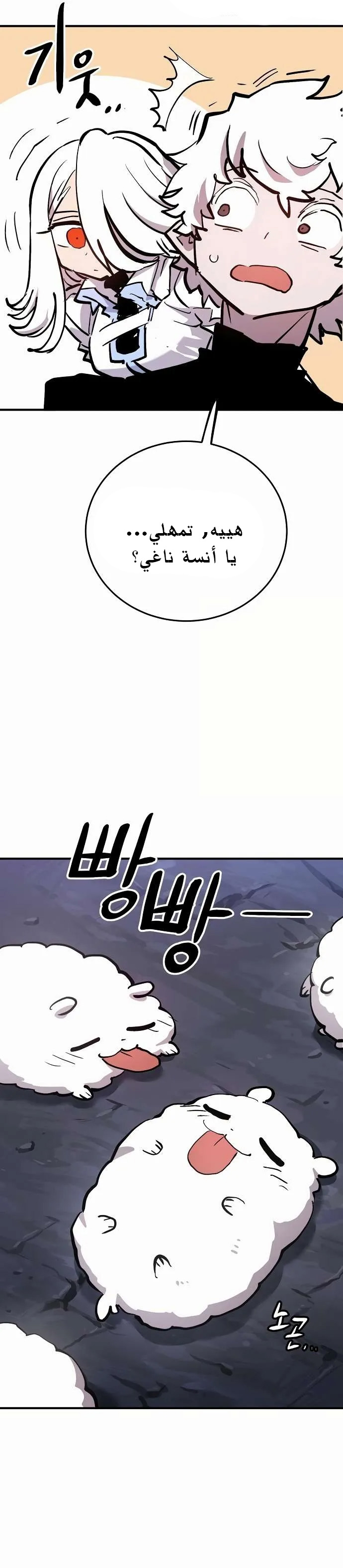 Read Player AR Manga Online