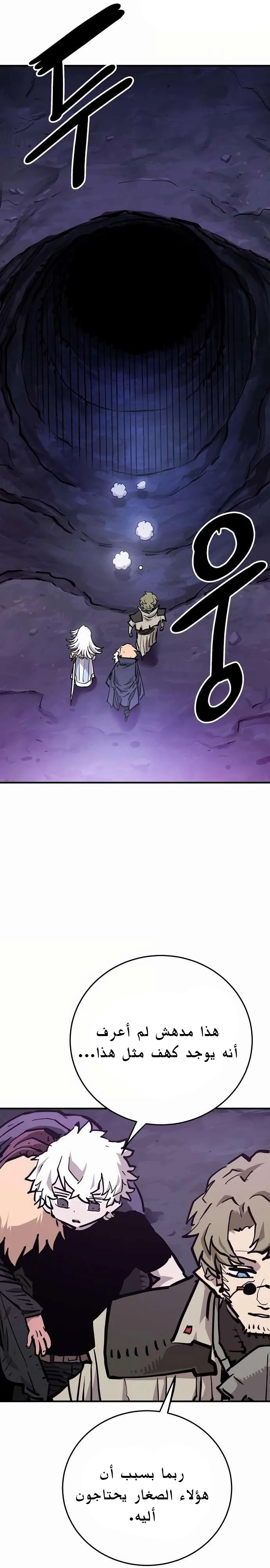 Read Player AR Manga Online