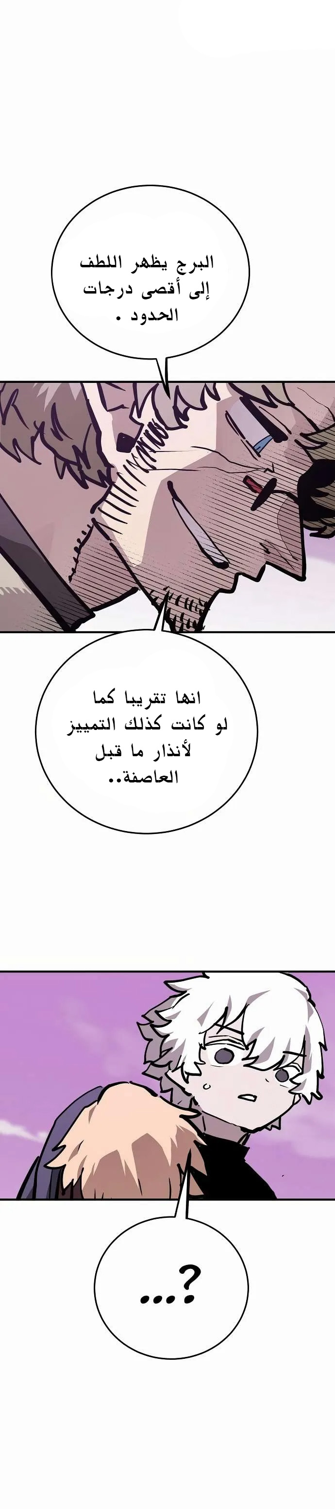 Read Player AR Manga Online