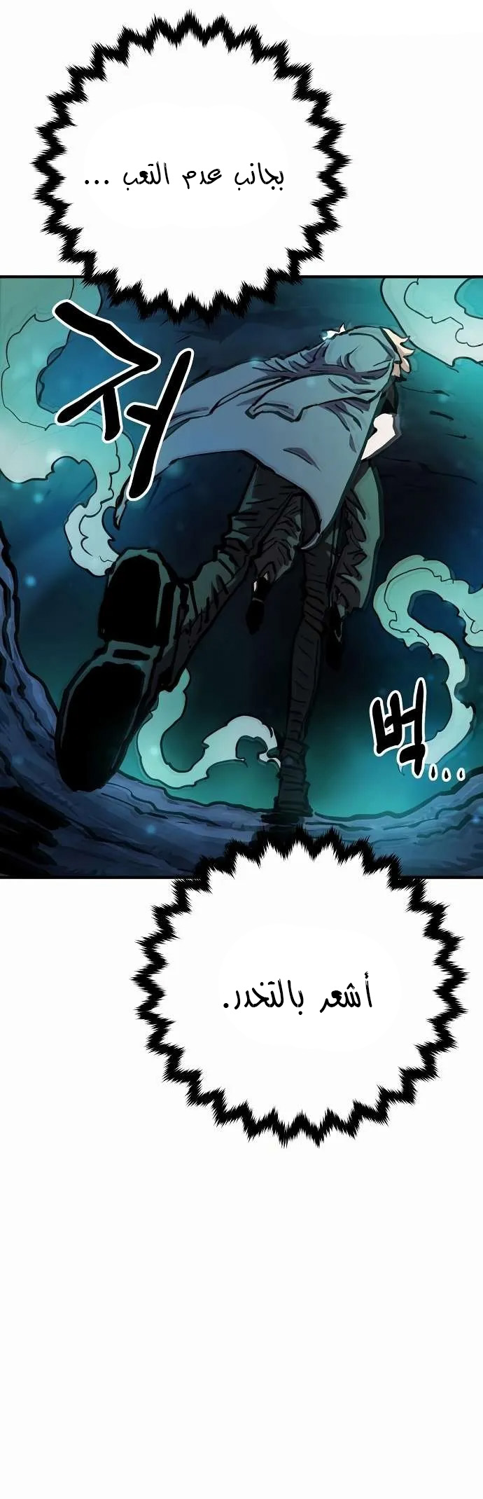 Read Player AR Manga Online