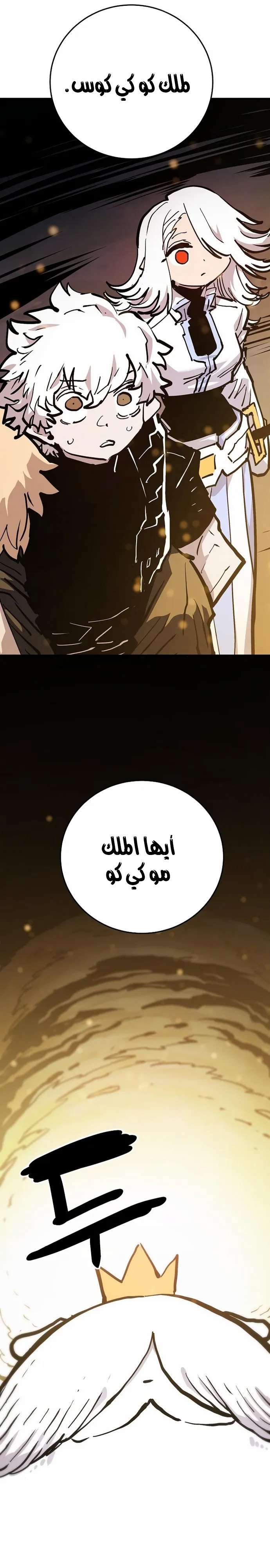 Read Player AR Manga Online