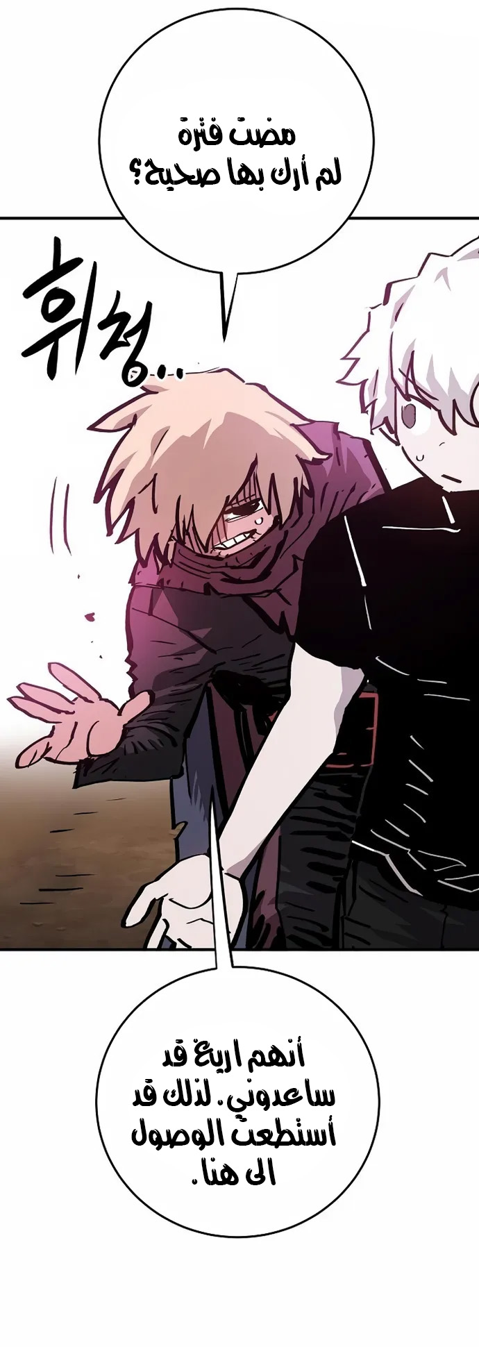 Read Player AR Manga Online