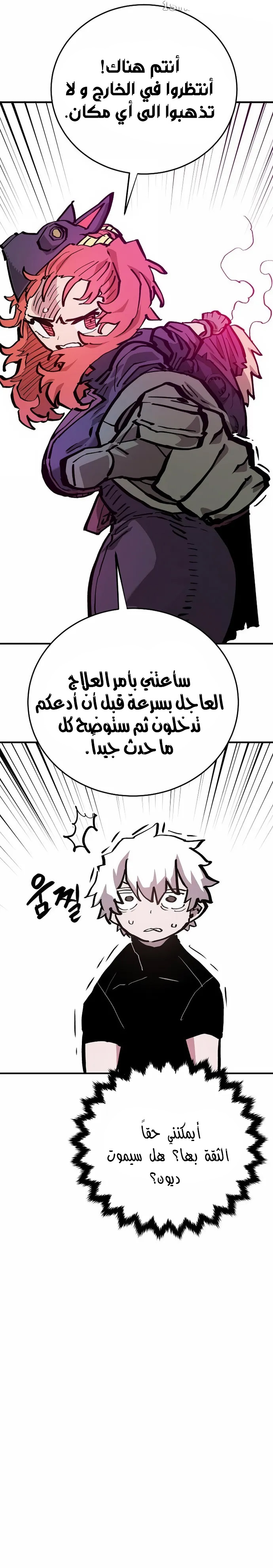 Read Player AR Manga Online