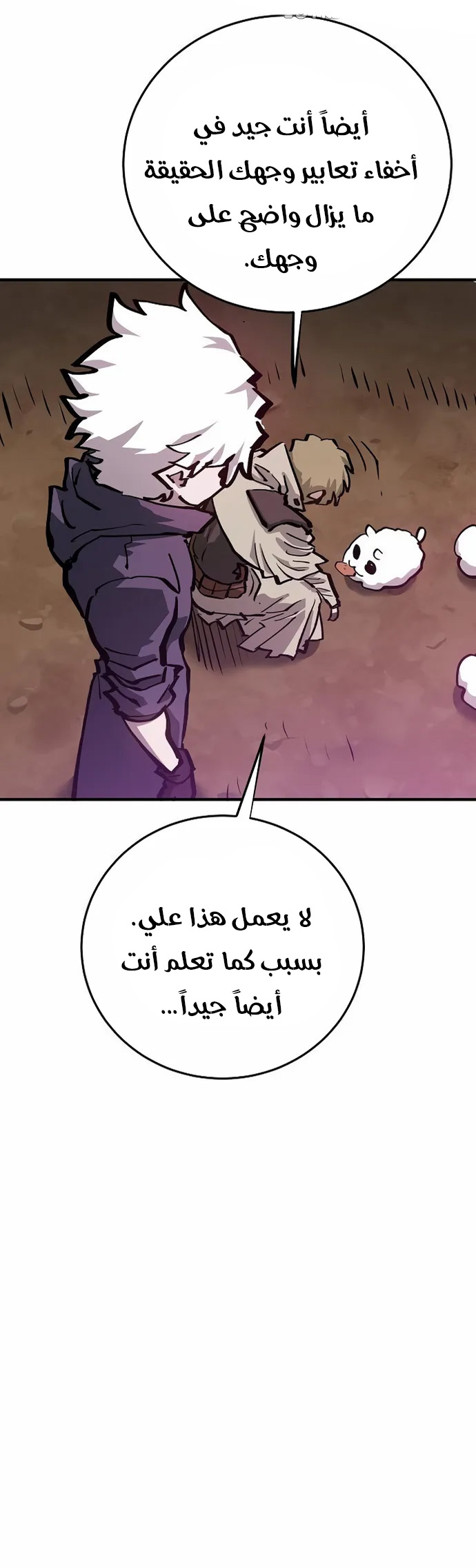 Read Player AR Manga Online