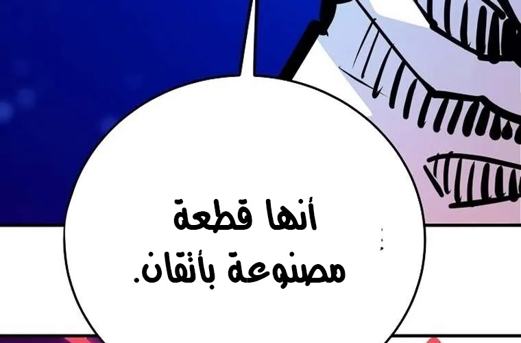 Read Player AR Manga Online