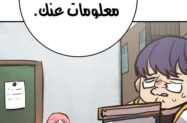 Read Player AR Manga Online