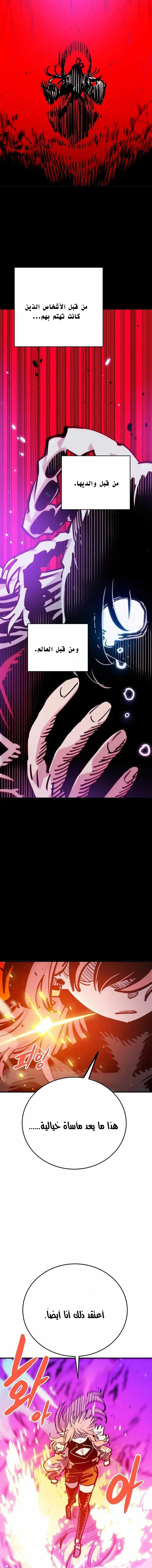 Read Player AR Manga Online