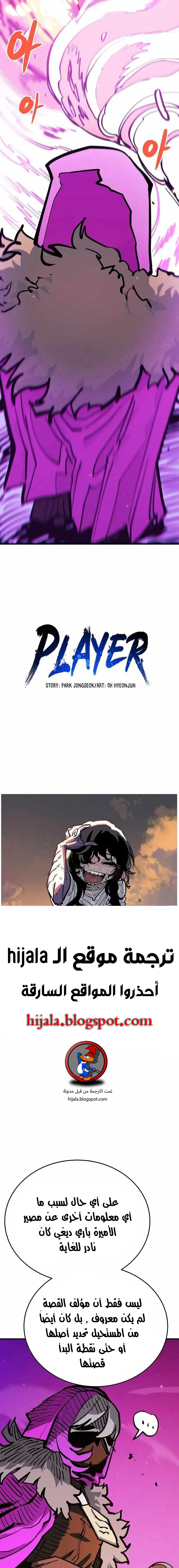 Read Player AR Manga Online