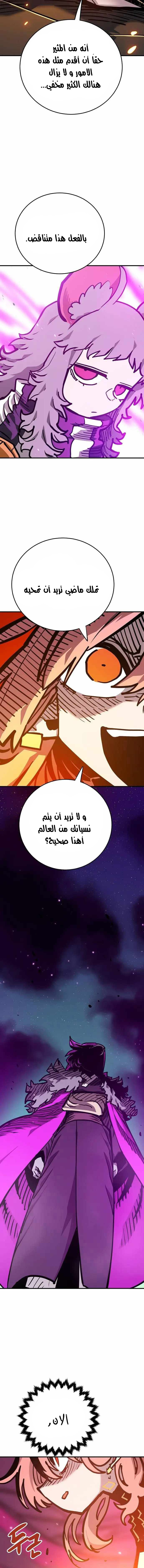 Read Player AR Manga Online