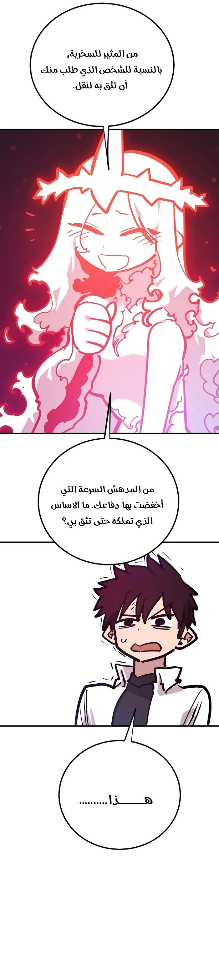 Read Player AR Manga Online