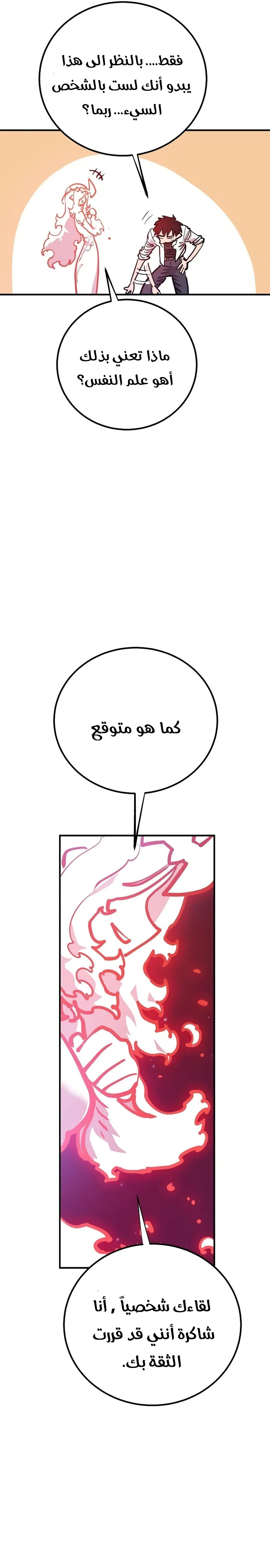 Read Player AR Manga Online