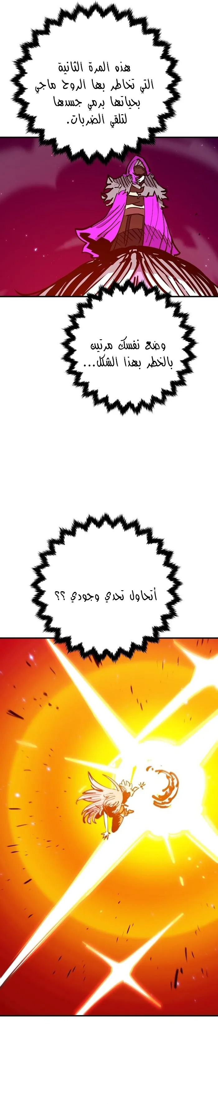 Read Player AR Manga Online