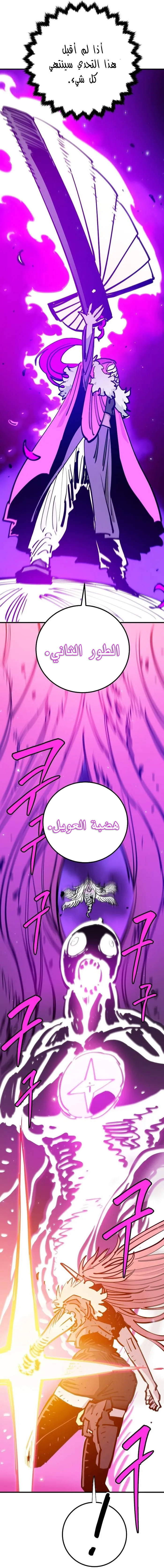 Read Player AR Manga Online