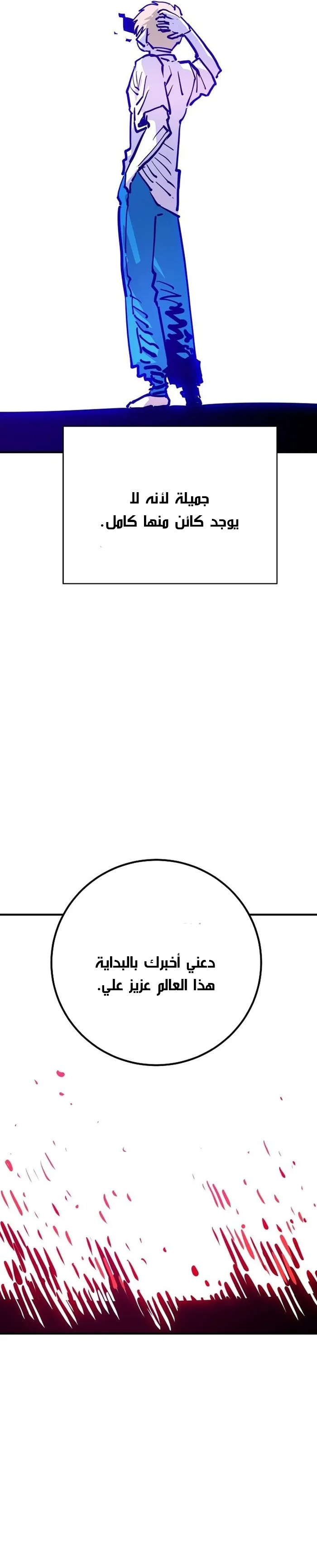 Read Player AR Manga Online