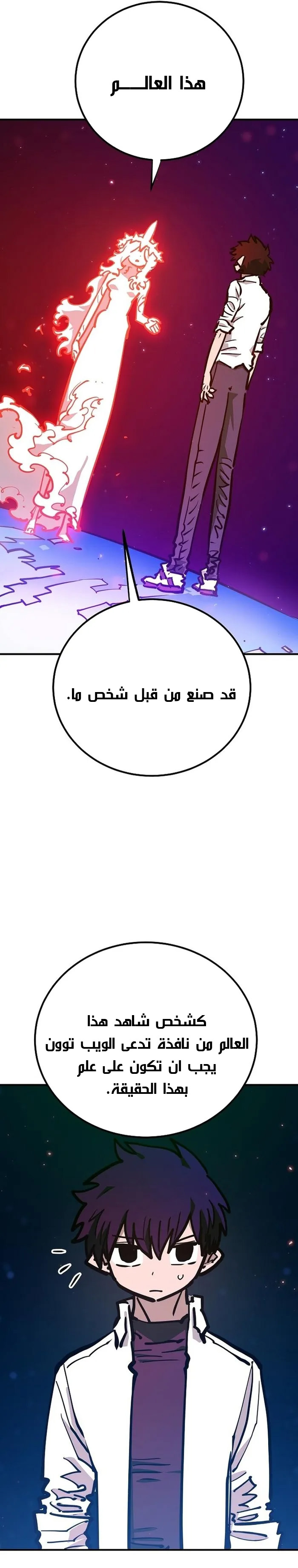 Read Player AR Manga Online