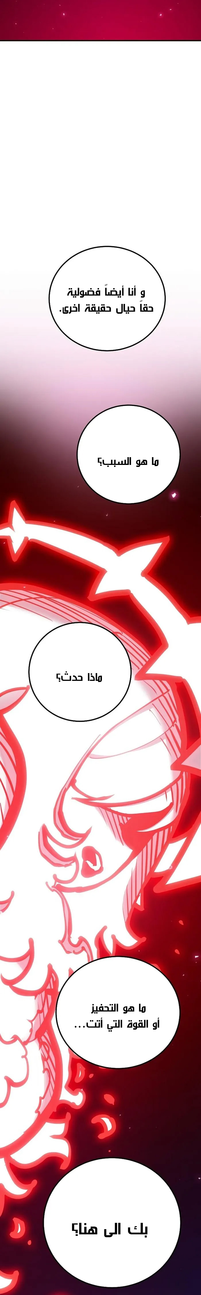 Read Player AR Manga Online