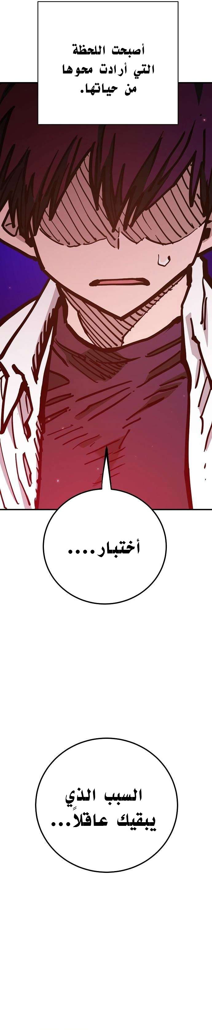 Read Player AR Manga Online