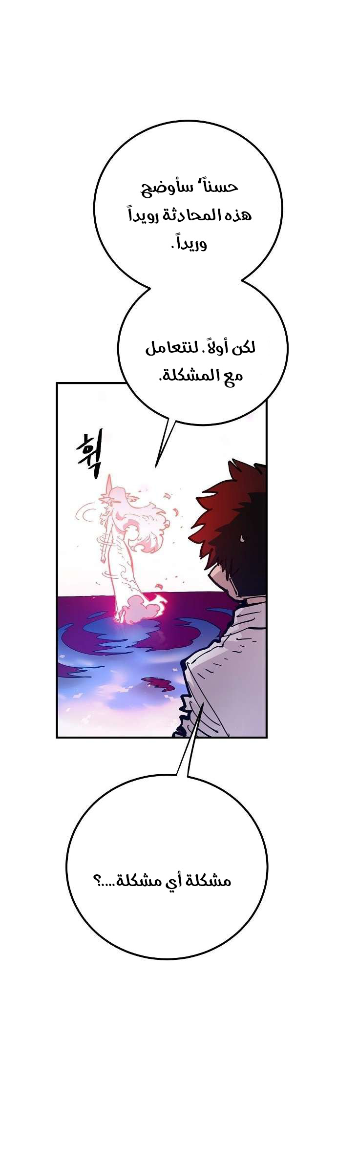 Read Player AR Manga Online