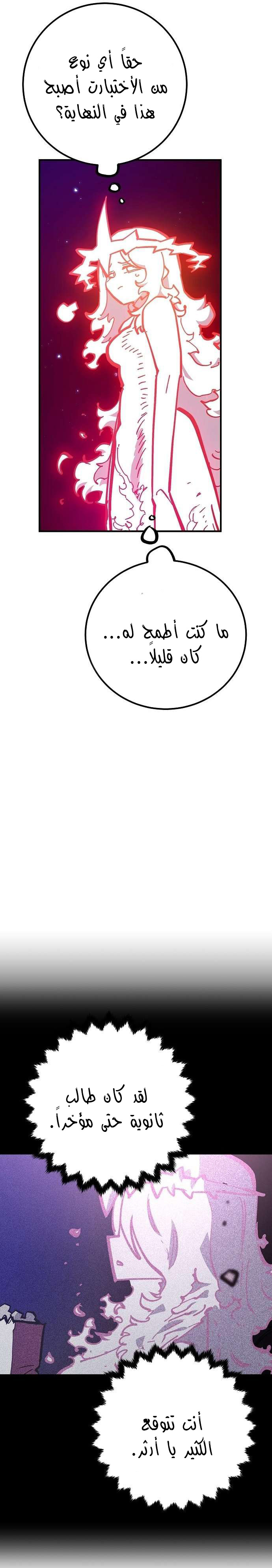 Read Player AR Manga Online