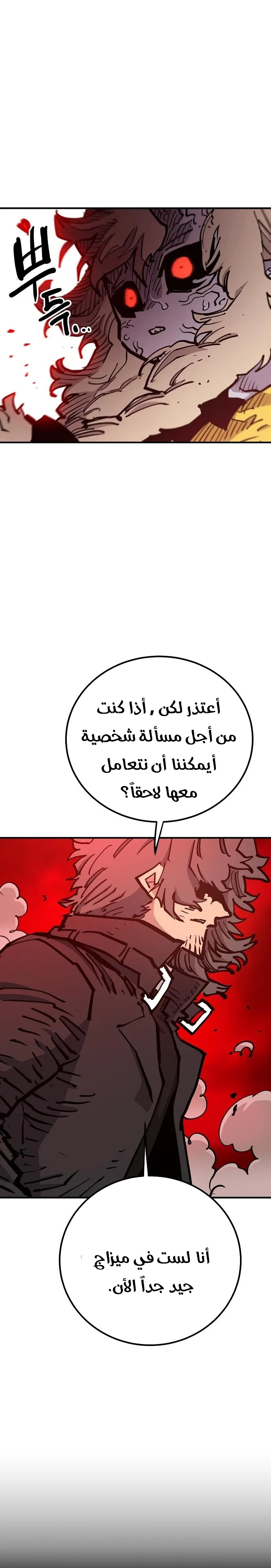 Read Player AR Manga Online