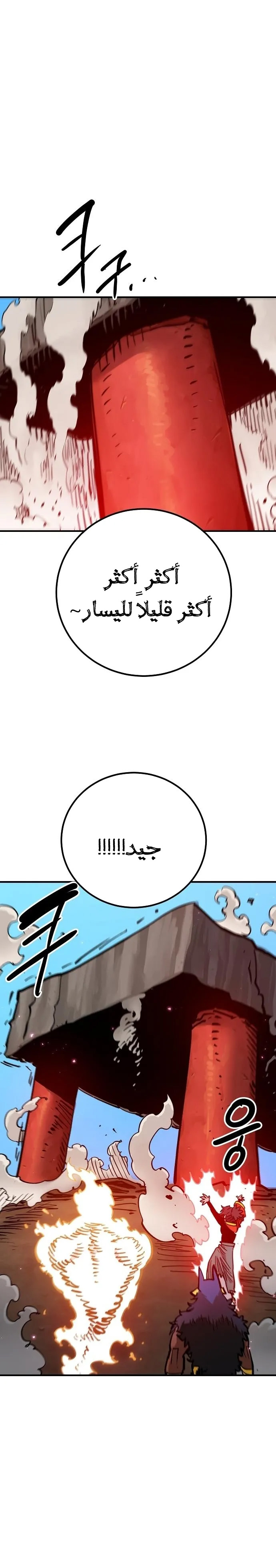 Read Player AR Manga Online
