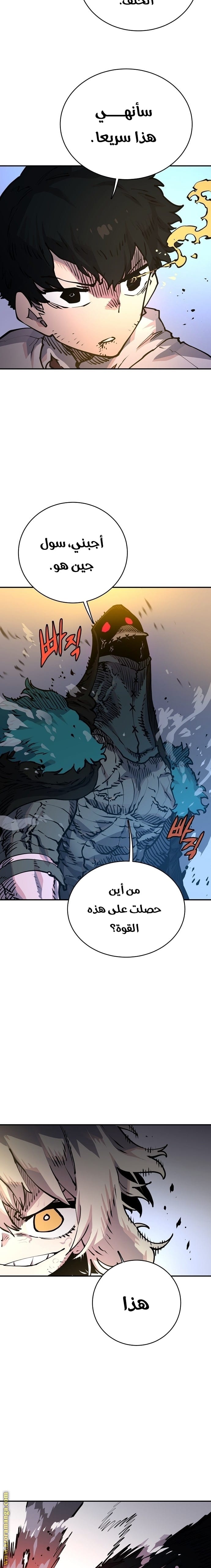 Read Player AR Manga Online