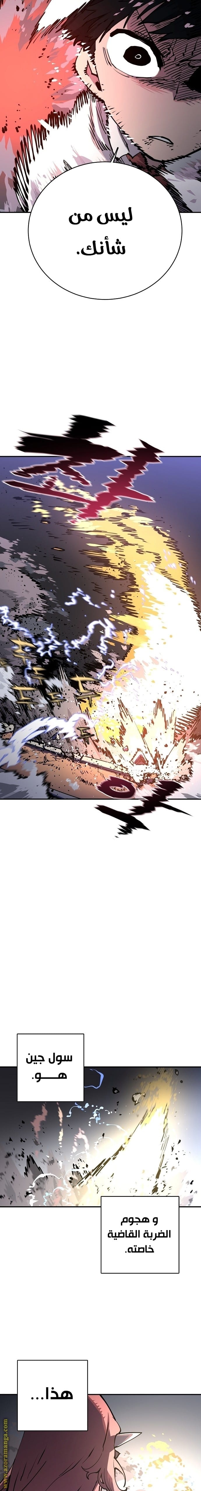 Read Player AR Manga Online