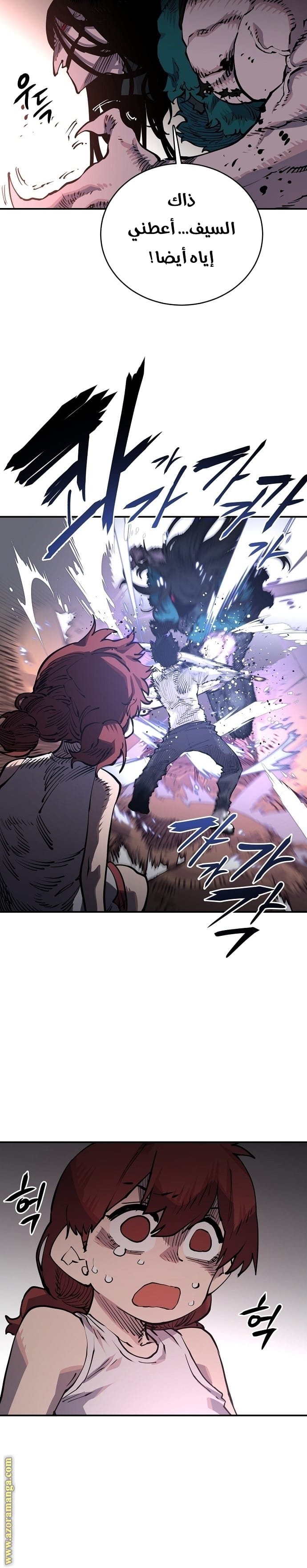 Read Player AR Manga Online
