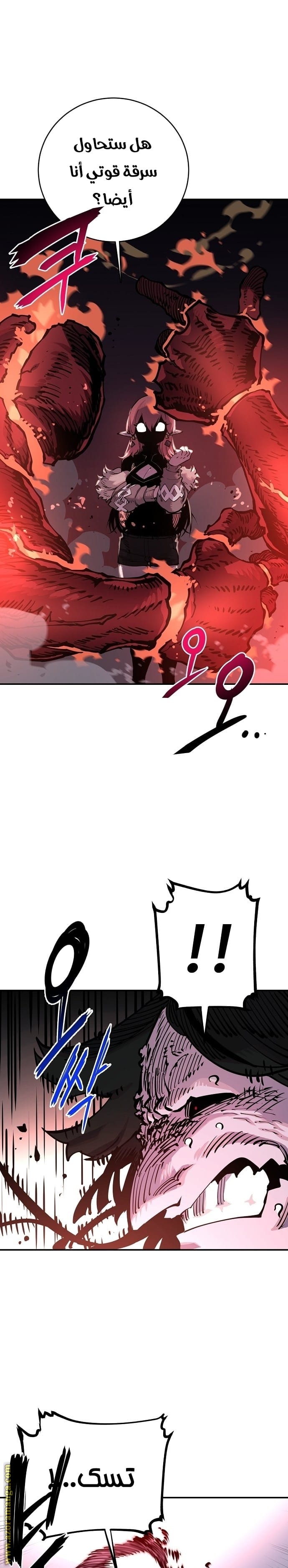 Read Player AR Manga Online