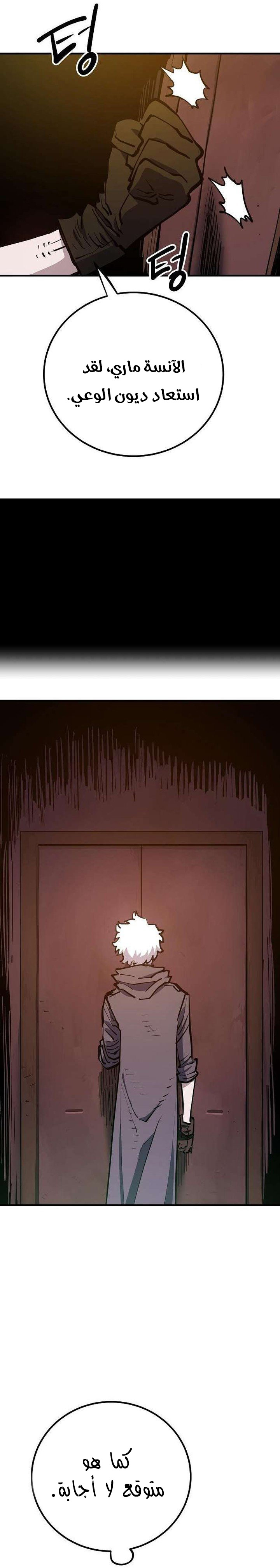 Read Player AR Manga Online