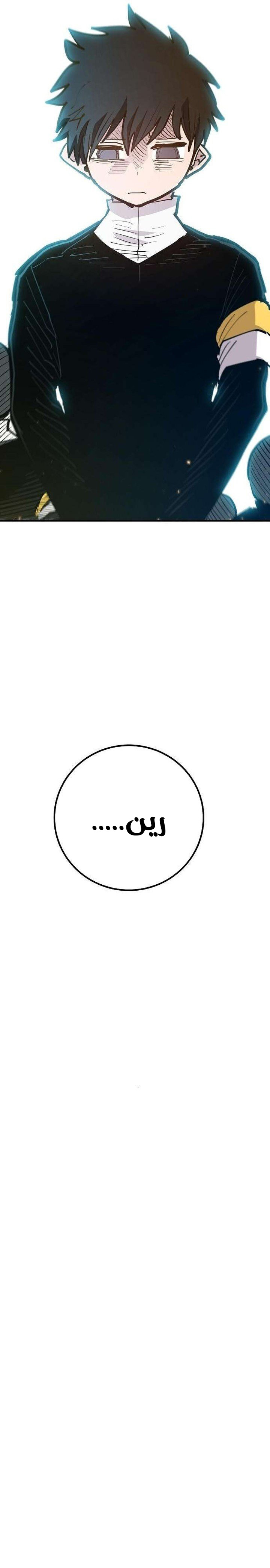 Read Player AR Manga Online