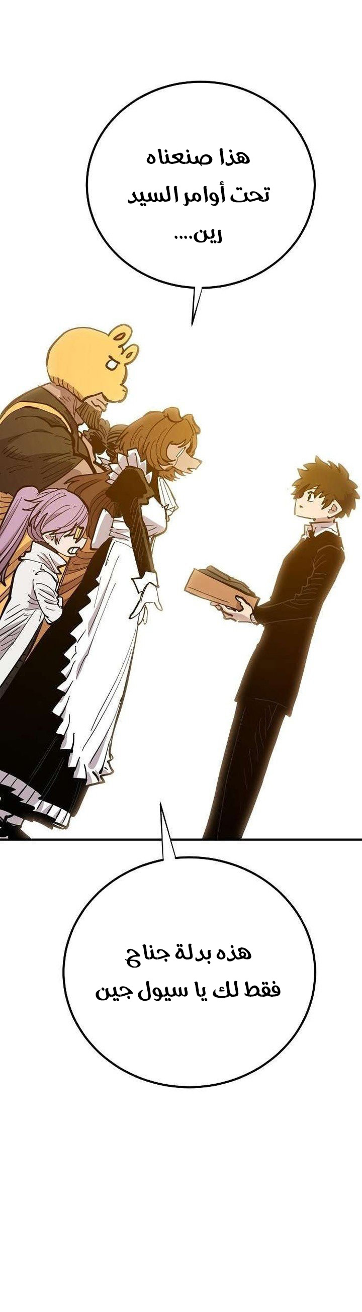 Read Player AR Manga Online
