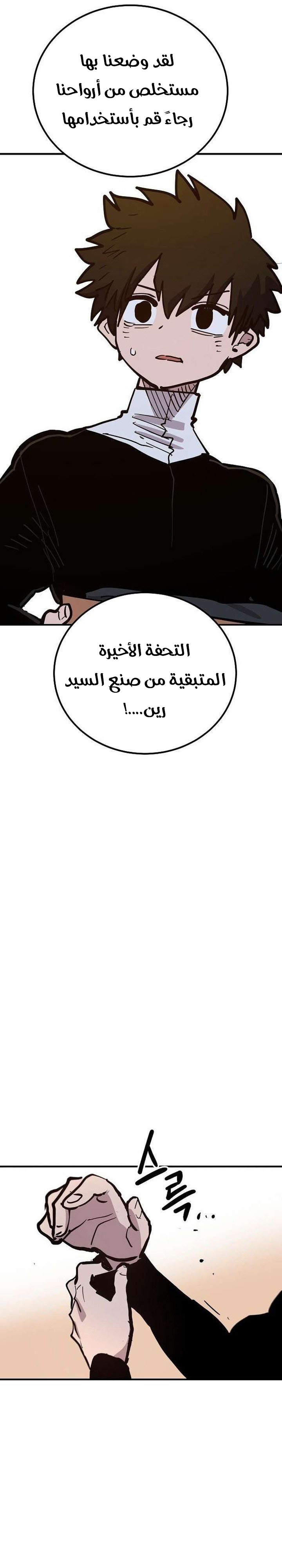 Read Player AR Manga Online