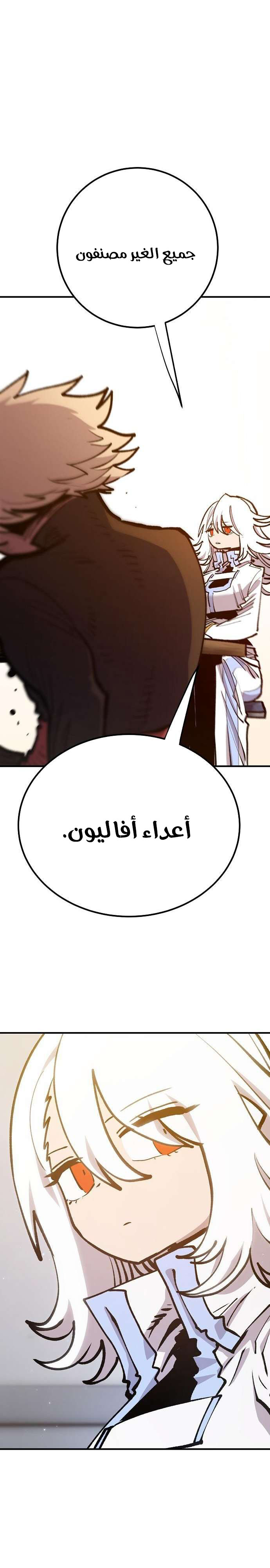 Read Player AR Manga Online
