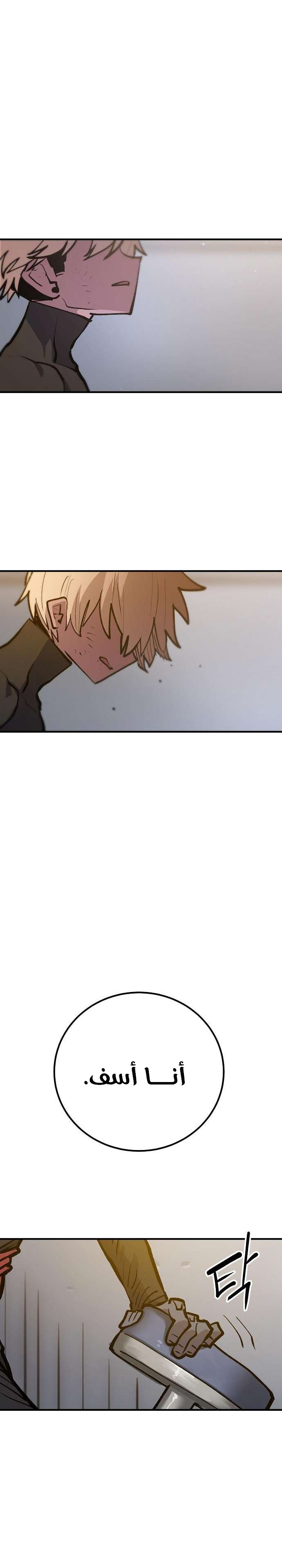 Read Player AR Manga Online