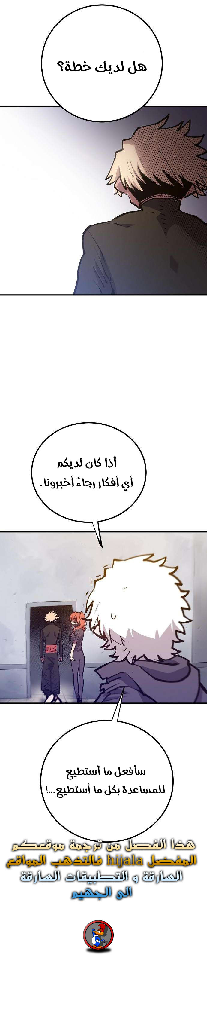 Read Player AR Manga Online
