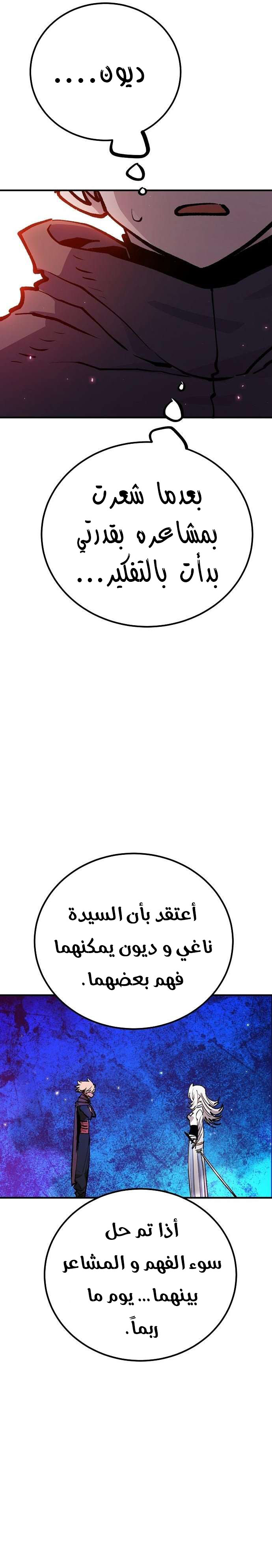 Read Player AR Manga Online