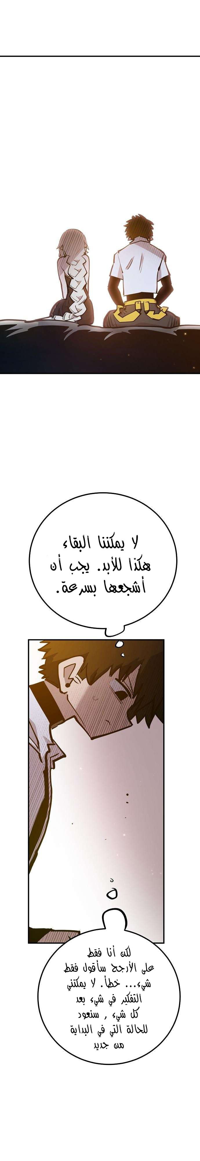 Read Player AR Manga Online