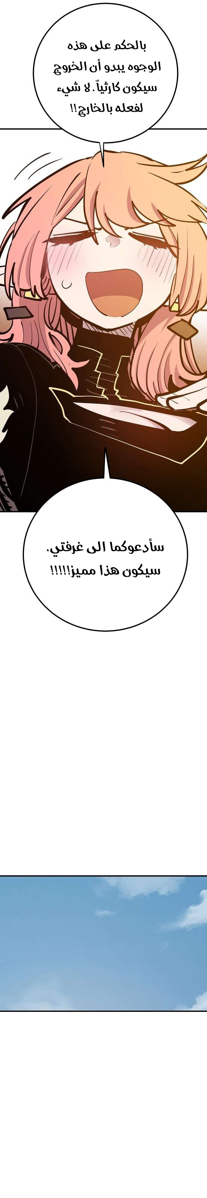 Read Player AR Manga Online