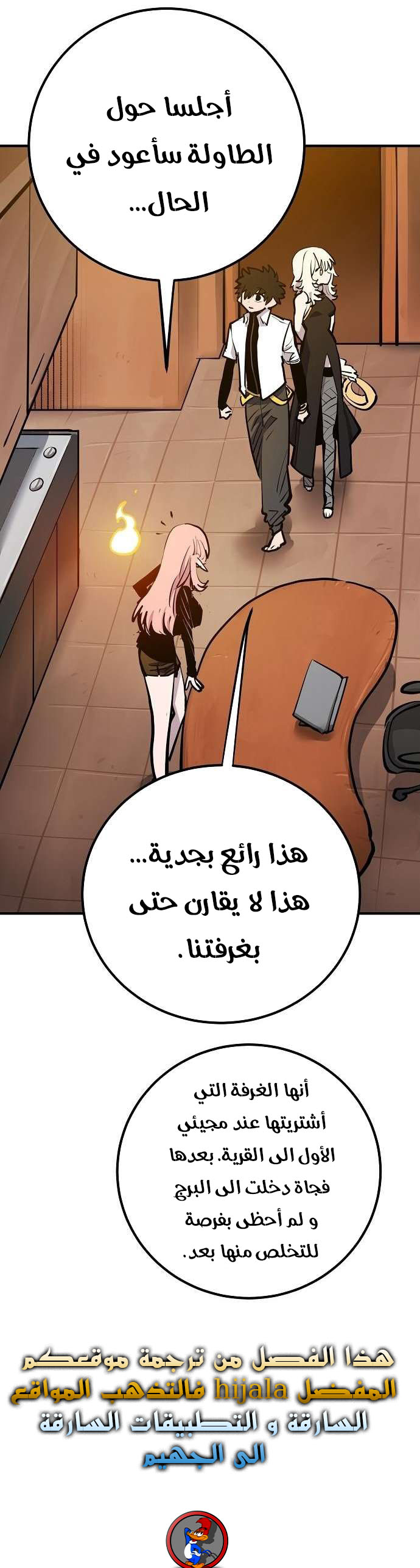 Read Player AR Manga Online